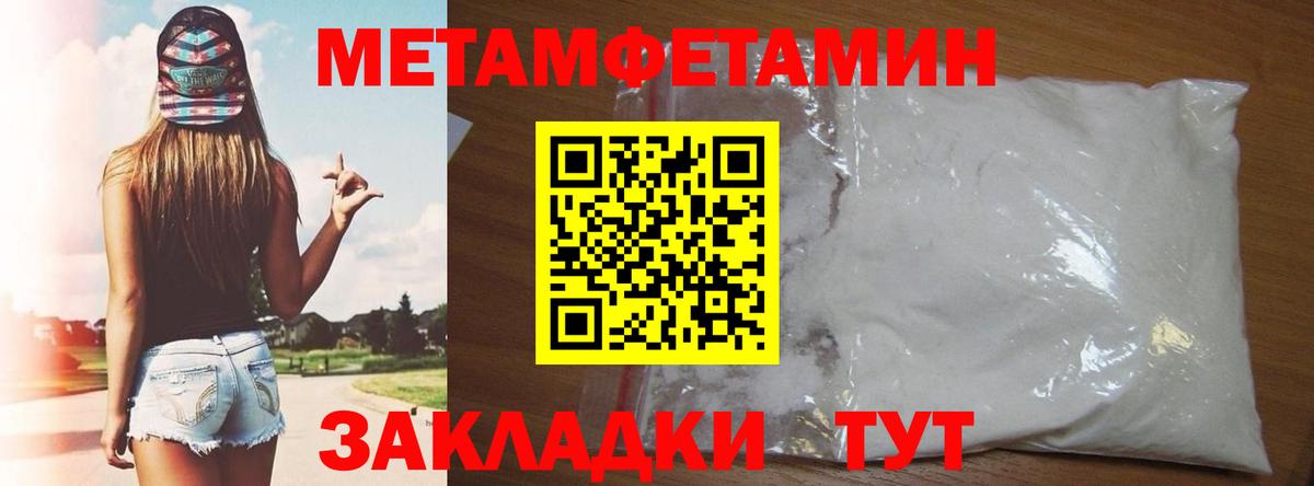 Анжеро-Судженск  Амфетамин Розовый  Амфетамин  Вход с VPN 