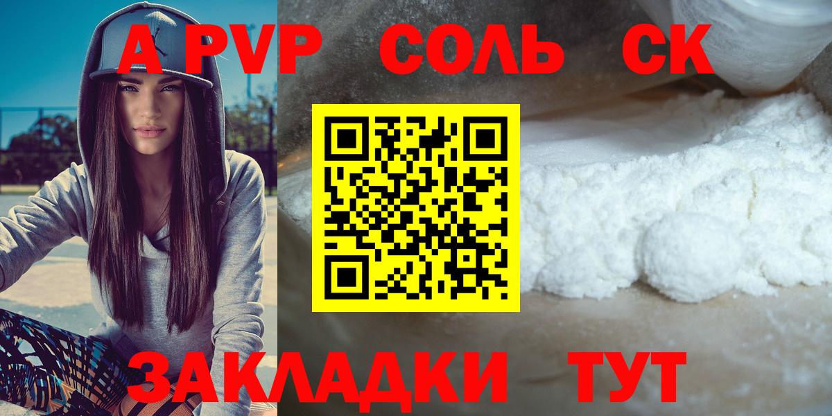 А ПВП мука Анжеро-Судженск