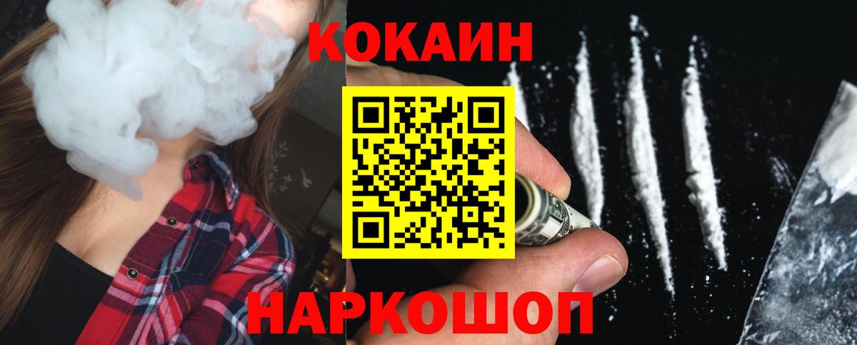 Cocaine Fish Scale Анжеро-Судженск