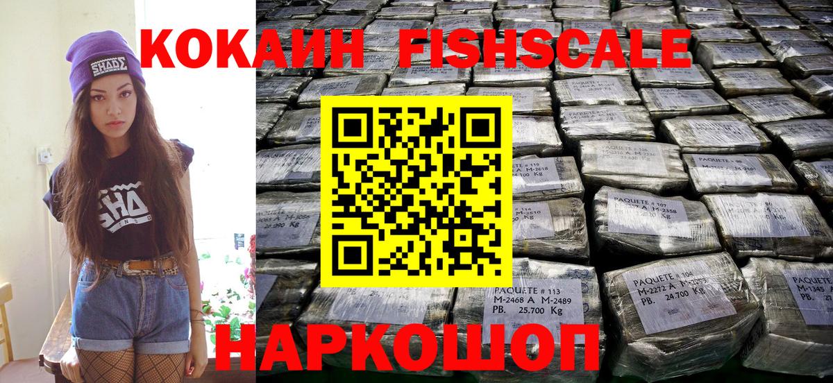КОКАИН  Вход с VPN  Анжеро-Судженск  Кокаин Эквадор 