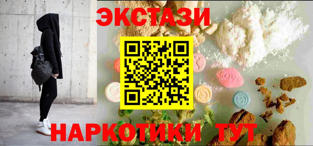 Экстази 99% Анжеро-Судженск