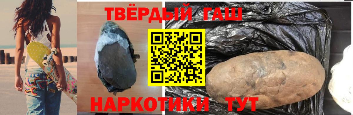 Гашиш 40% ТГК Анжеро-Судженск