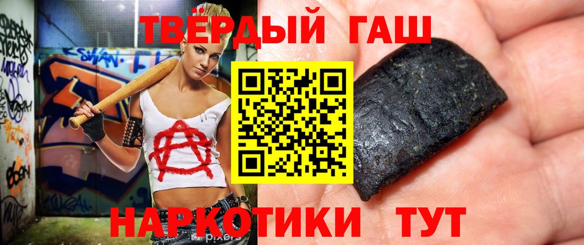 ГАШИШ убойный  ГАШИШ  Анжеро-Судженск  Вход с VPN 