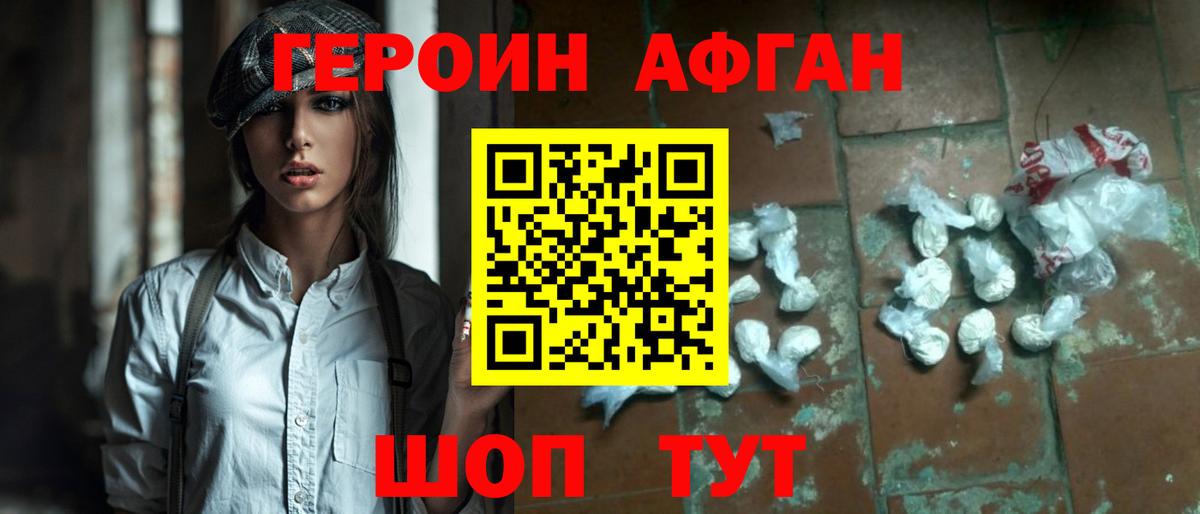 Героин гречка  Вход с VPN  Анжеро-Судженск 