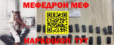 мяу мяу кристалл Тула