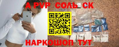 мяу мяу кристалл Тула