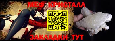 мяу мяу кристалл Тула