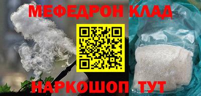 мяу мяу кристалл Тула