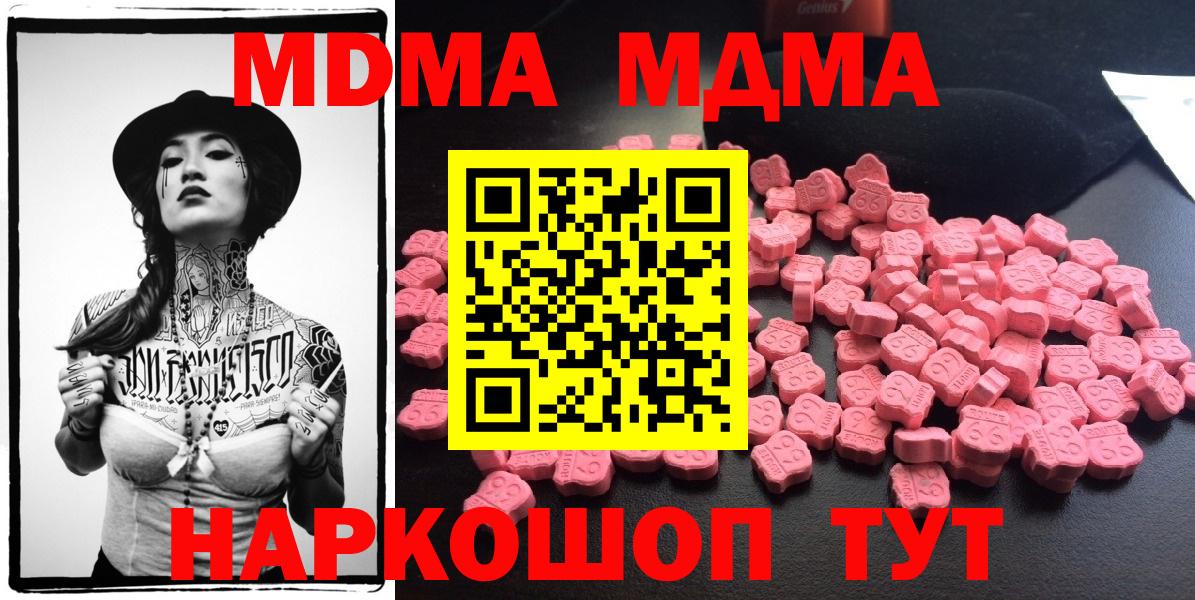 MDMA кристаллы  МДМА Molly  Вход с VPN  Анжеро-Судженск 