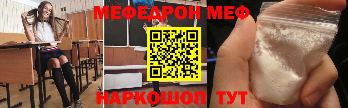 МЕФ  Анжеро-Судженск