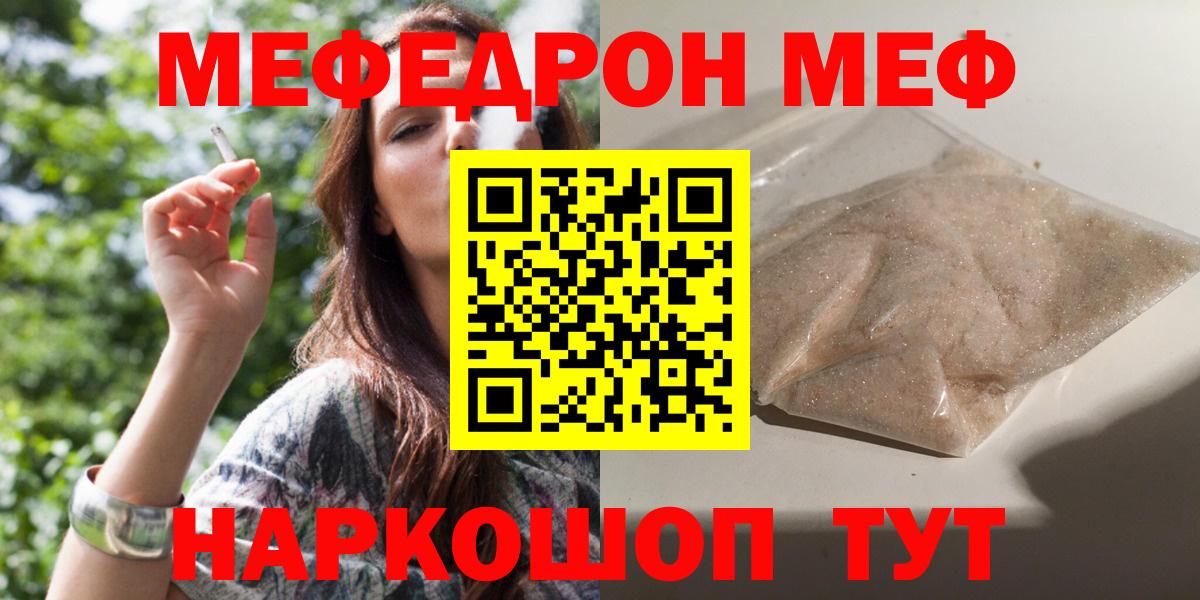 omg зеркало  МЕФ  Мефедрон 4 MMC  Вход с VPN  МЕФ mephedrone  Анжеро-Судженск 