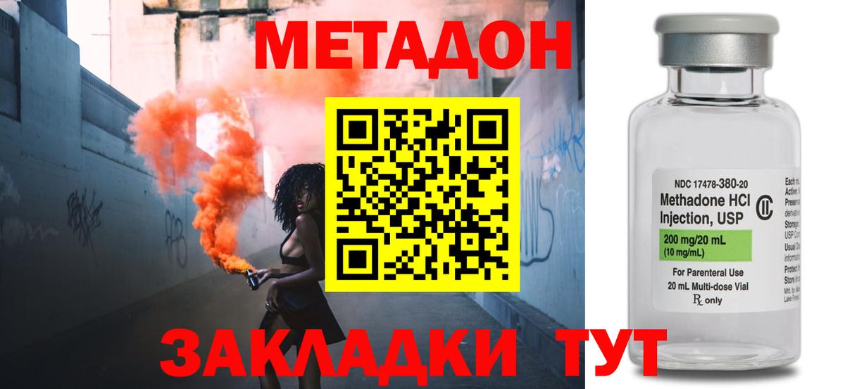 Анжеро-Судженск  МЕТАДОН VHQ  Метадон кристалл  Вход с VPN 