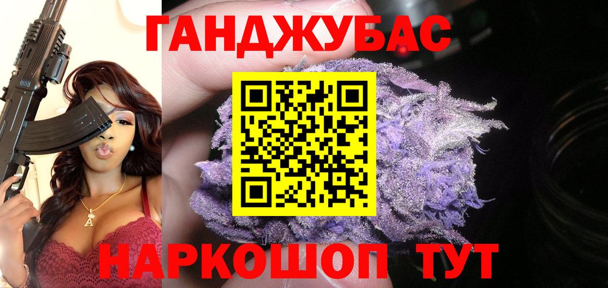 Каннабис Amnesia Анжеро-Судженск